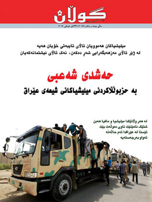 23ی شوباتی 2015