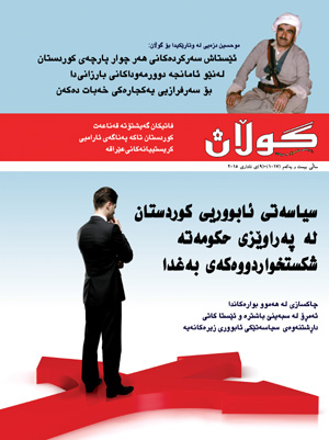 9ی ئاداری 2015