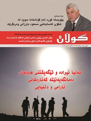 30ی ئاداری 2015