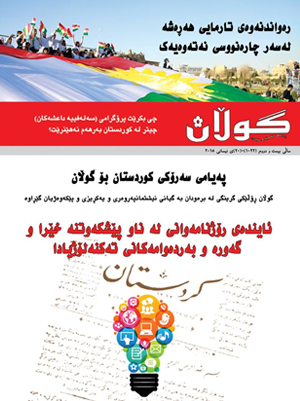 20 ى نيسانى 2015