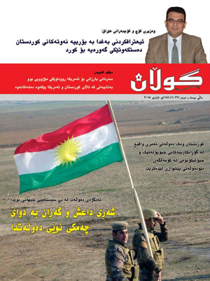 18 ى ئایاری 2015