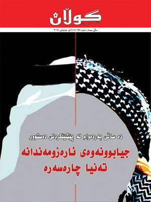 2 ى حوزەیران 2015