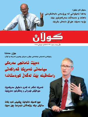 16 ى حوزەیران 2015