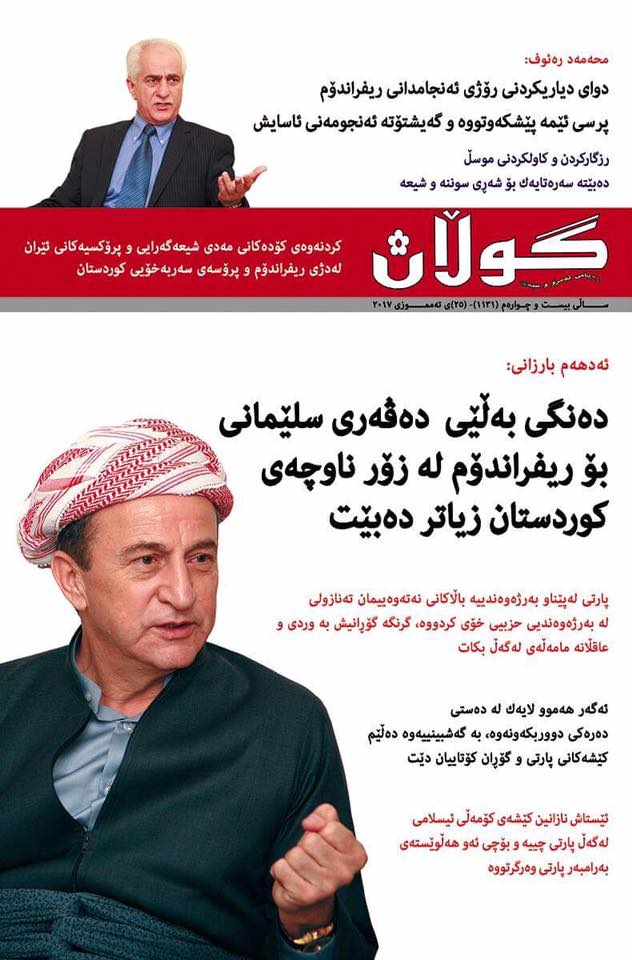 25ی تەمموزی 2017