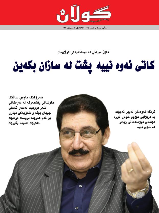 6ی تەمموزی 2015