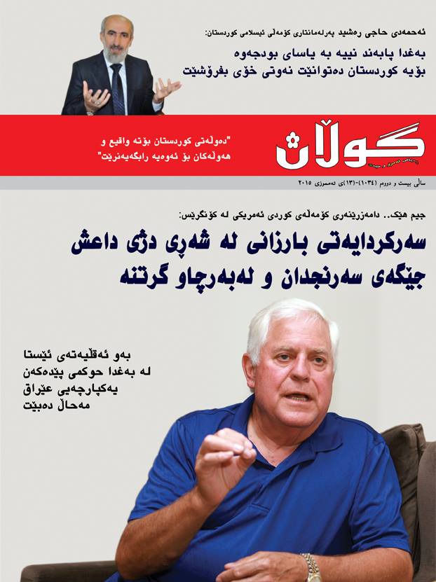 13ی تەمموزی 2015