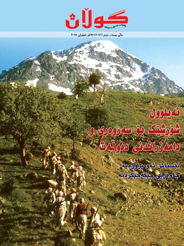 7ی ئەیلولی 2015