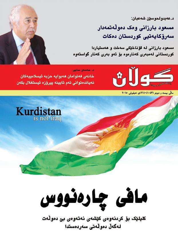 21ی ئەیلولی 2015