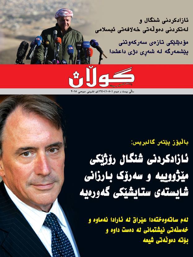 16ی تشرینی دووەمی 2015