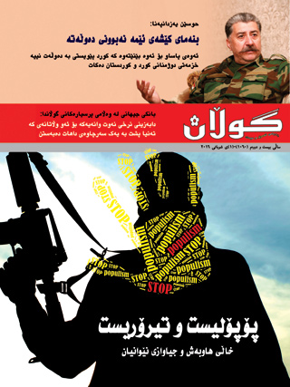 1ی شوباتی 2016