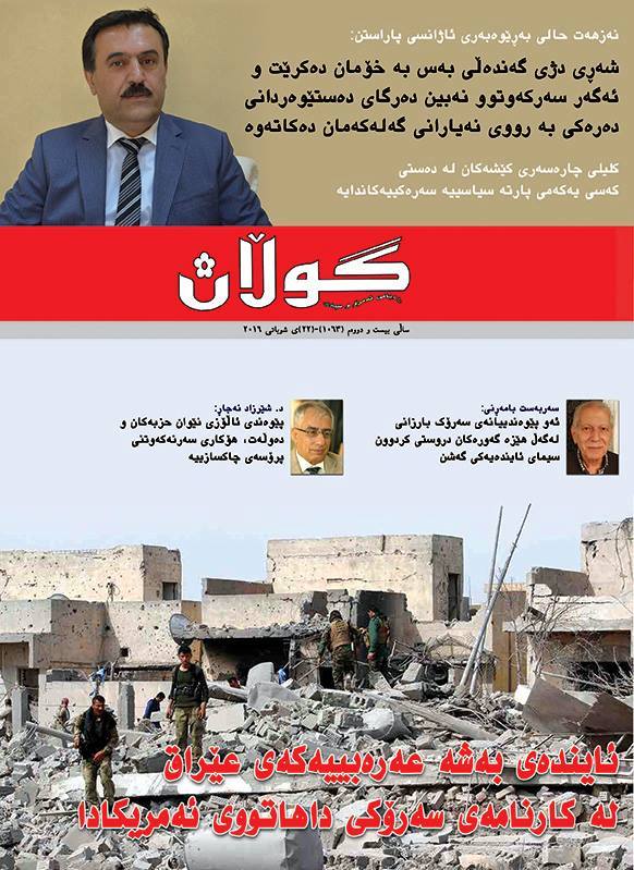 22ی شوباتی 2016