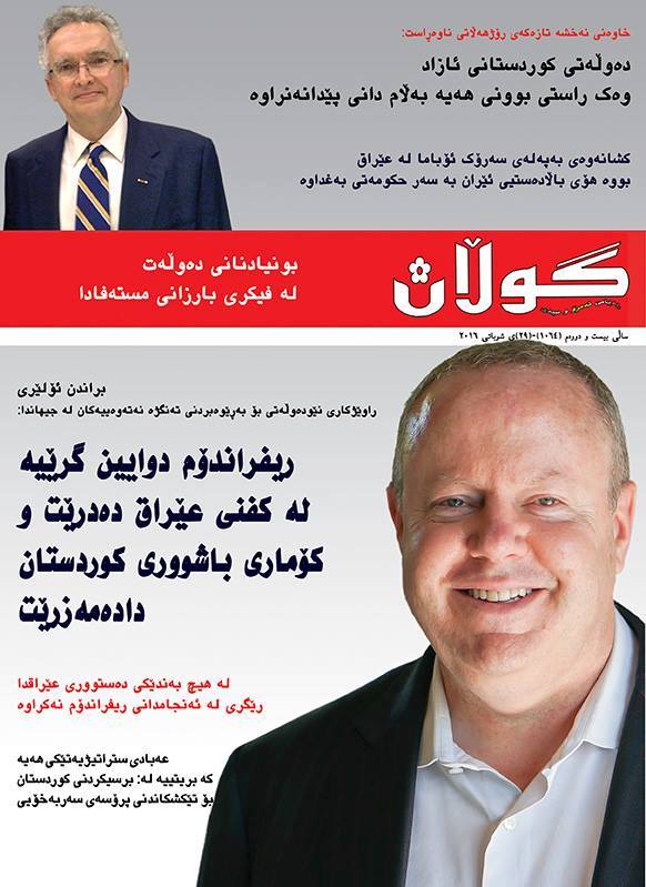 29ی شوباتی 2016