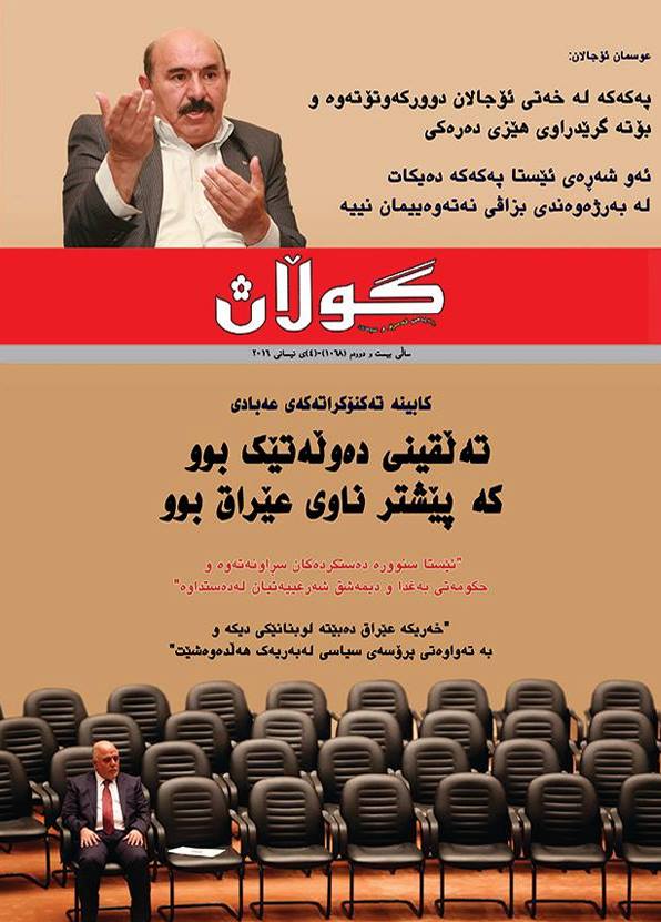 4ی نیسانی 2016