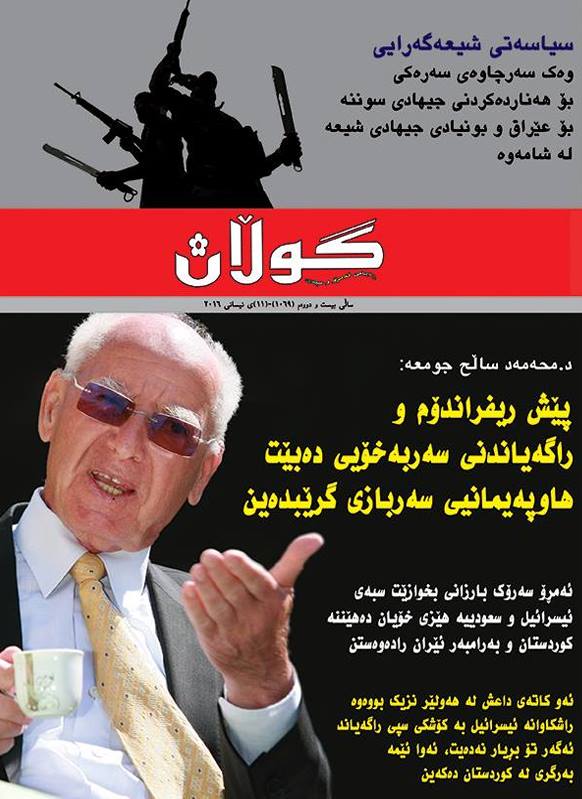 11ی نیسانی 2016