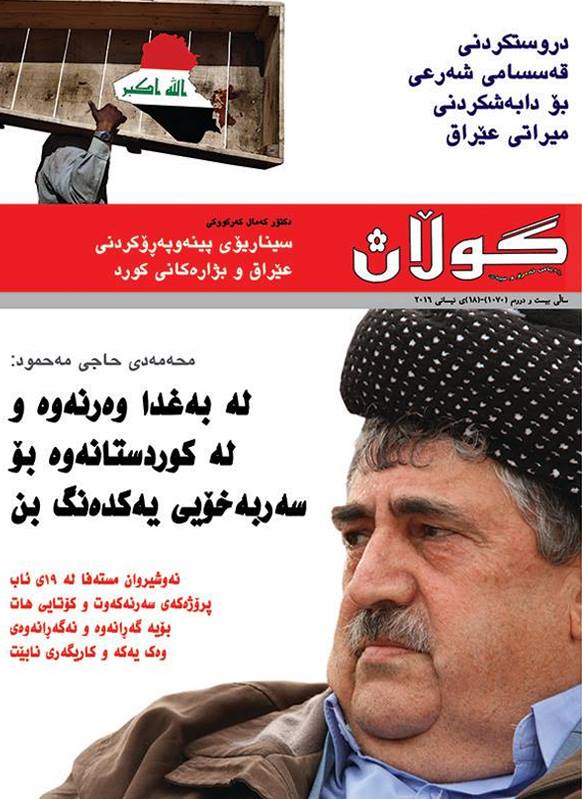 18ی نیسانی 2016