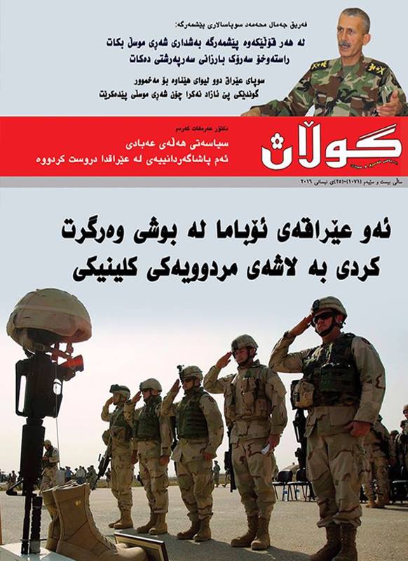 25ی نیسانی 2016