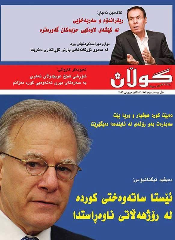 6ی حوزەیرانی 2016