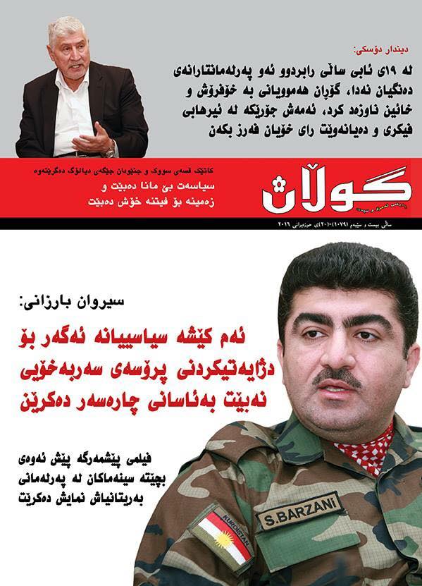 20ی حوزەیرانی 2016