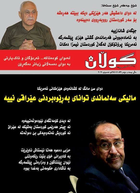 25 ی تەمموزی 2016