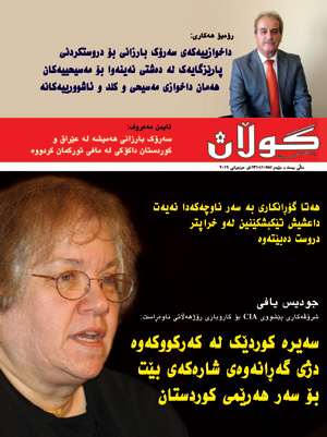 13ی حوزەیرانی 2016