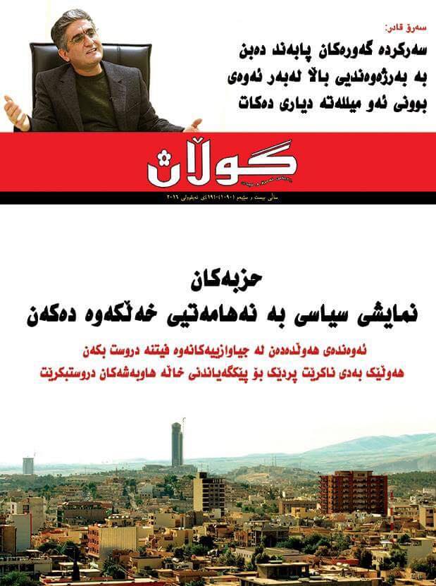 19ی ئەیلولی 2016