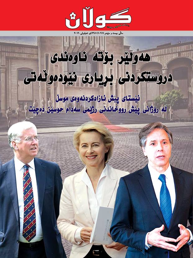 26ی ئەیلولی 2016