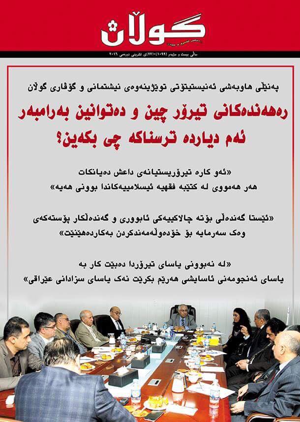 21ی تشرینی دووەمی 2016