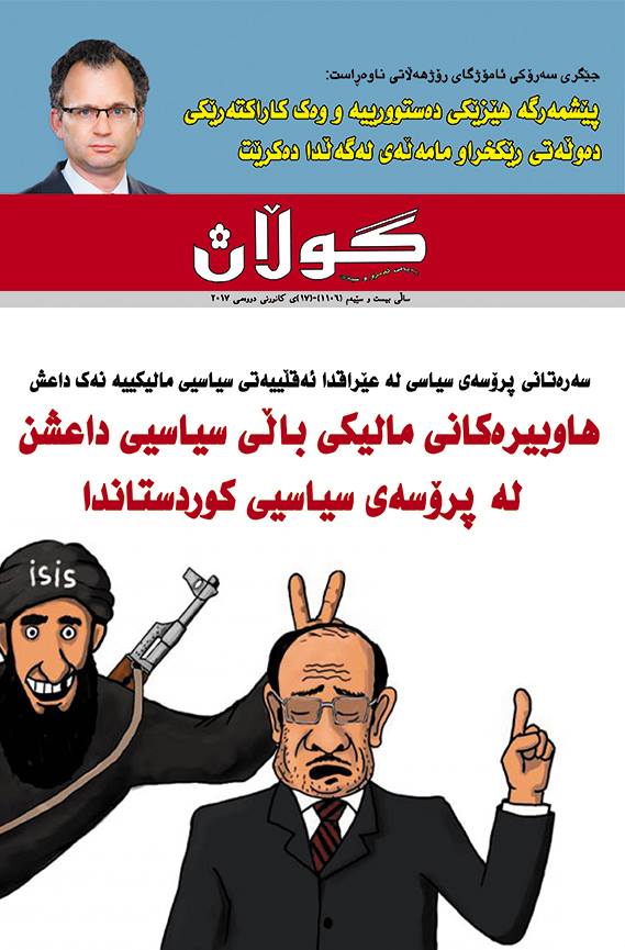 17ی كانونی دووەمی 2017