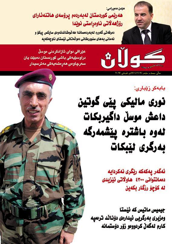 6ی شوباتی 2017