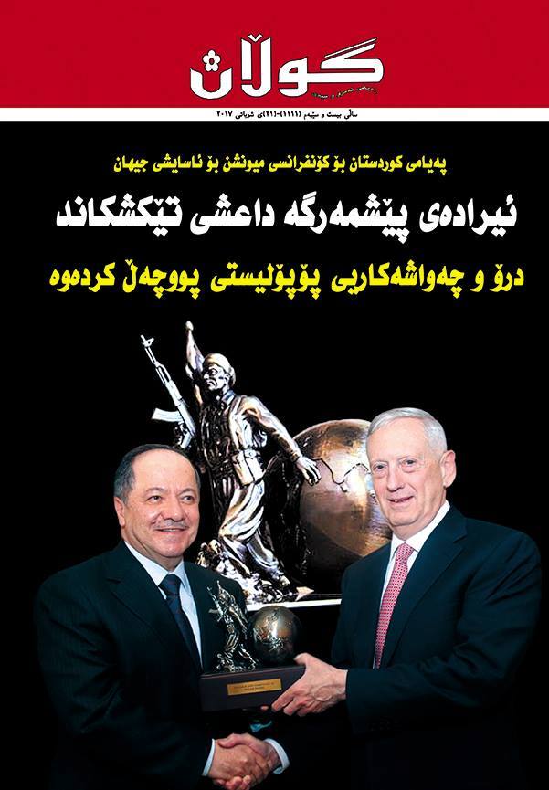 20ي شوباتي 2017