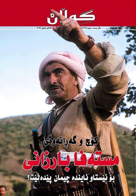 27ي شوباتي 2017