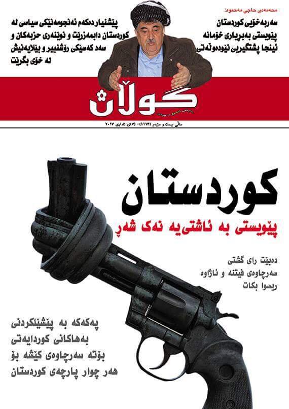 7ی ئاداری 2017