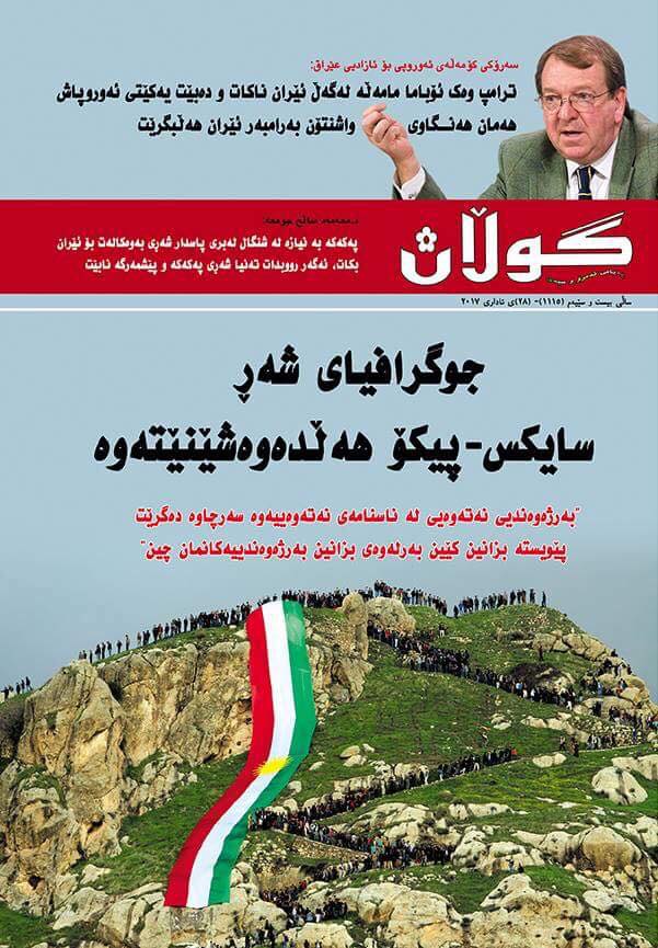 28ی ئاداری 2017