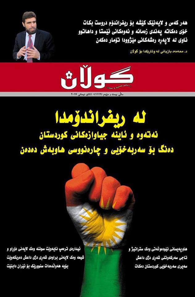 4ی نیسانی 2017