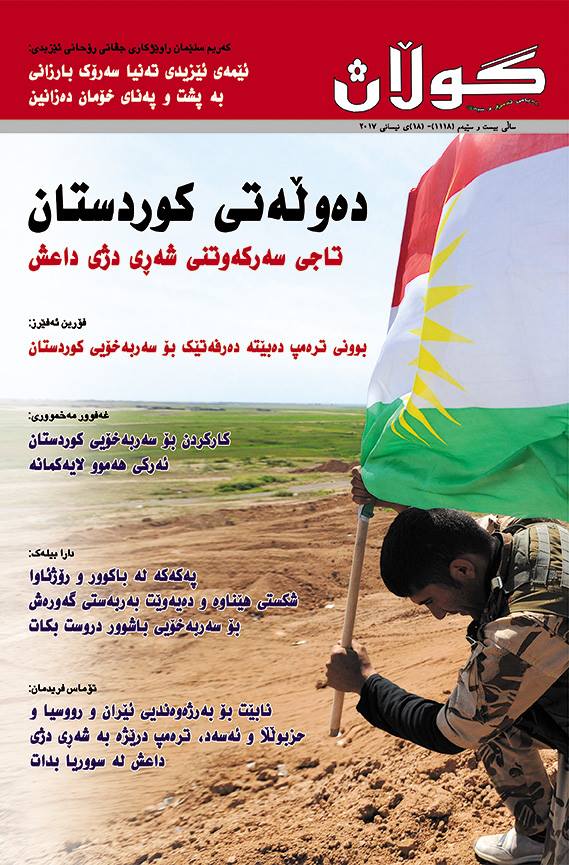 18ی نیسانی 2017