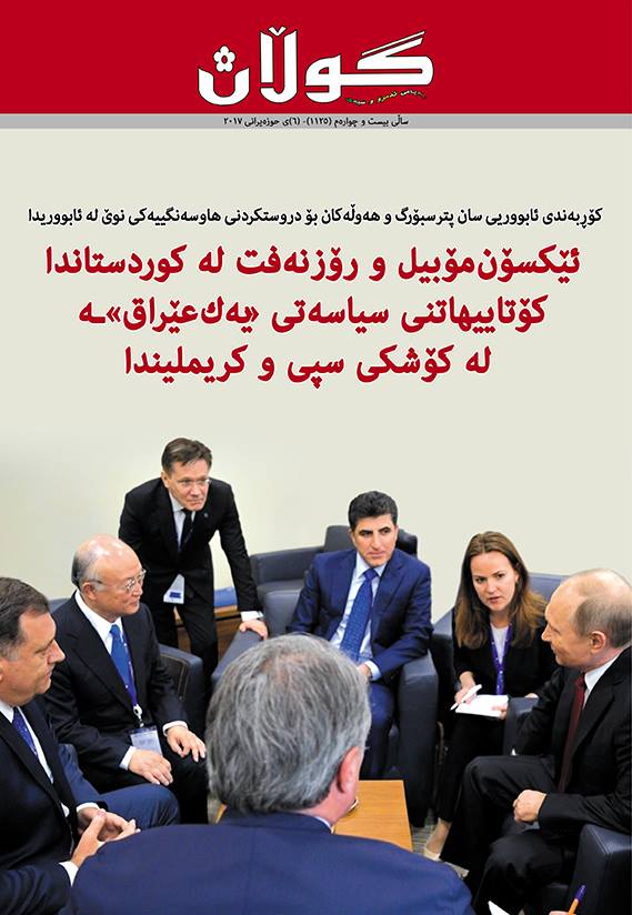 6ی حوزەیرانی 2017