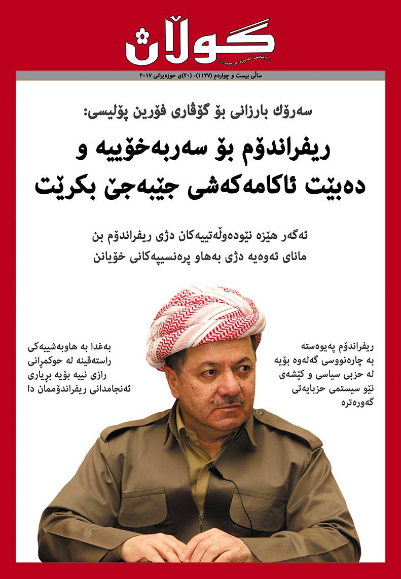 20ی حوزەیرانی 2017