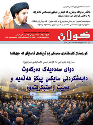 9ی شوباتی 2015