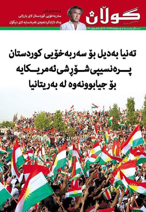 19ی ئەیلولی 2017