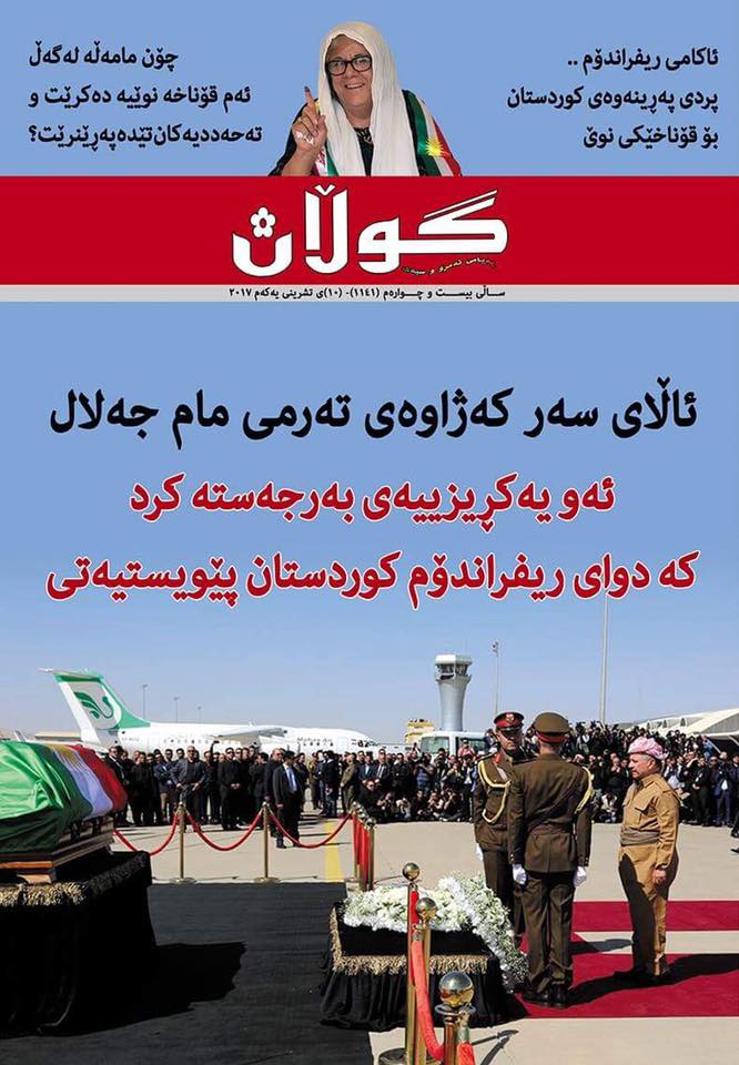 10ی تشرینی یەكەمی 2017