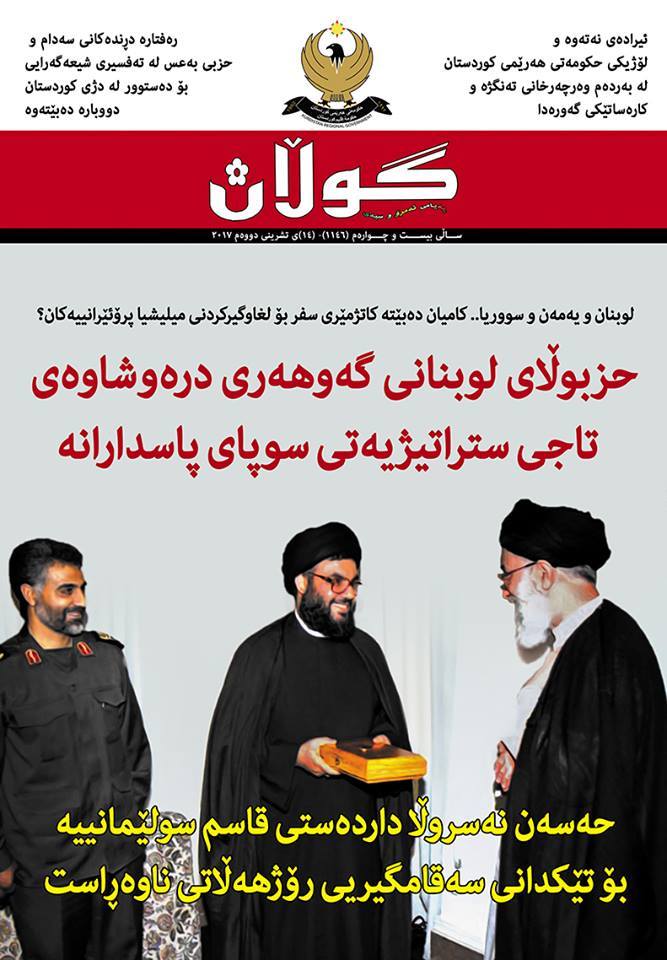 14ی تشرینی دووەمی 2017