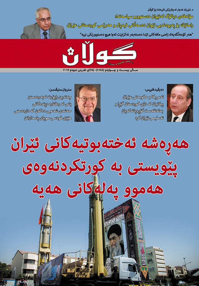 28ی تشرینی دووەمی 2017