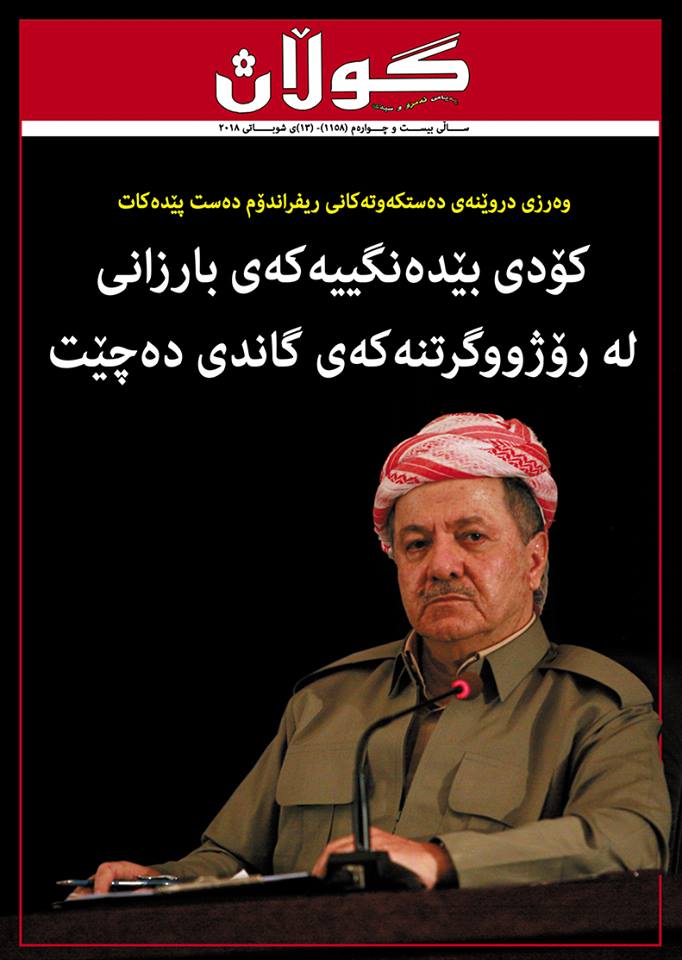 13ی شوباتی 2018