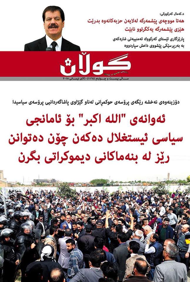 3ی نیسانی 2018