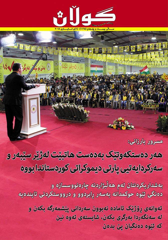 1ی ئایاری 2018