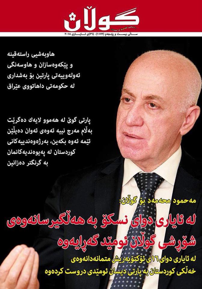 29ی ئایاری 2018