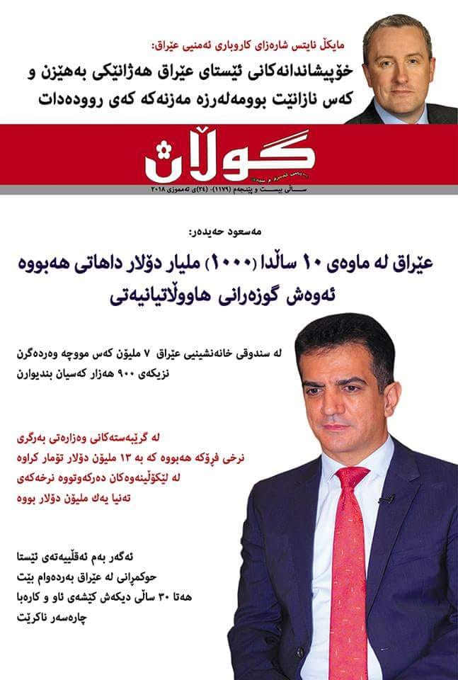 24ی تەمموزی 2018