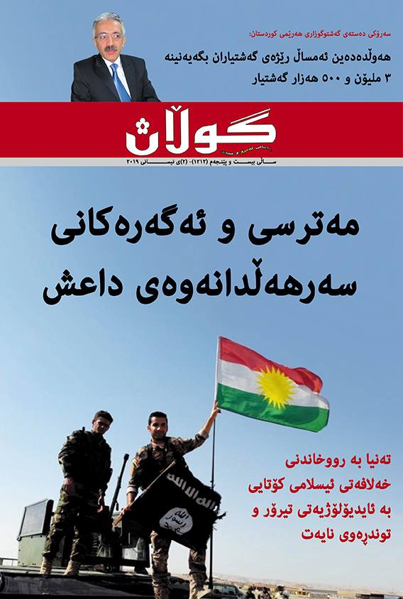 2ی نیسانی 2019