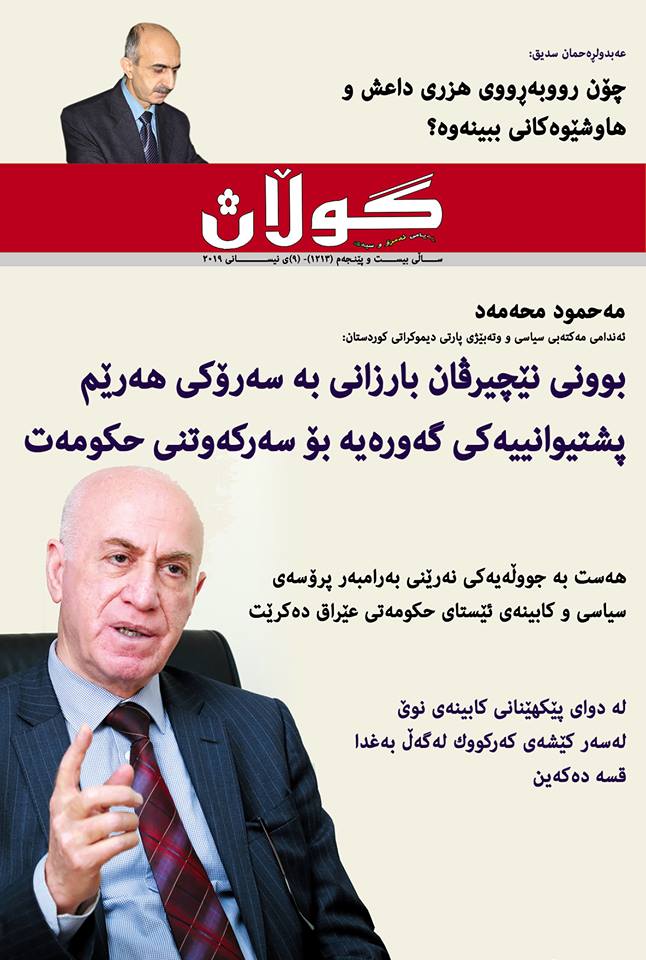 9ی نیسانی 2019