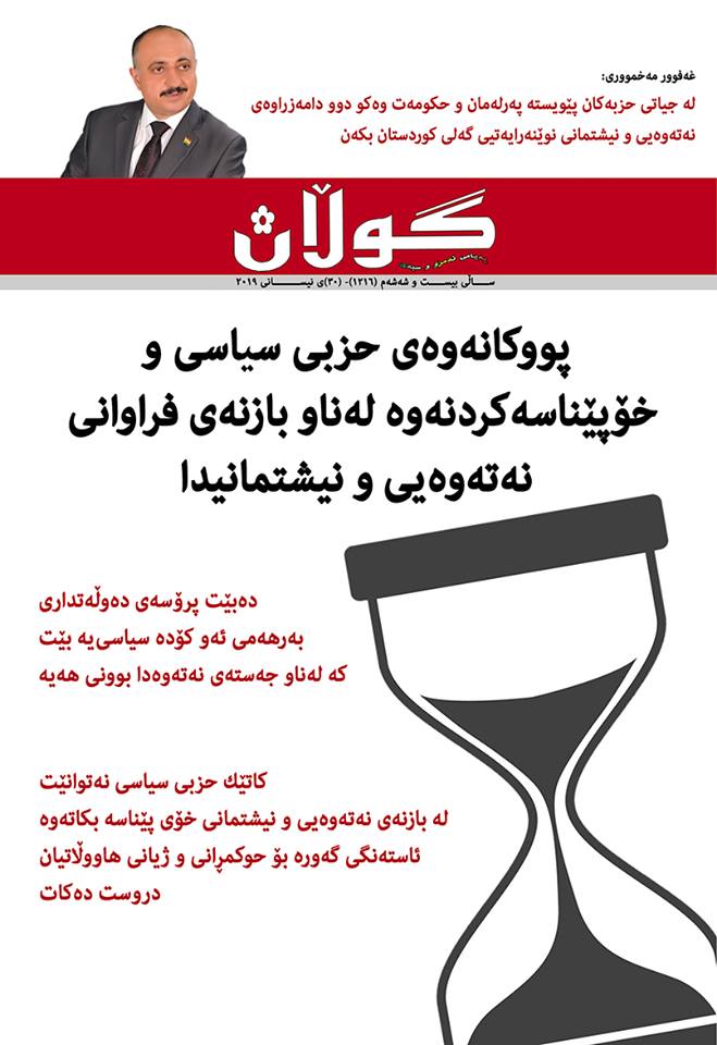 30ی نیسانی 2019